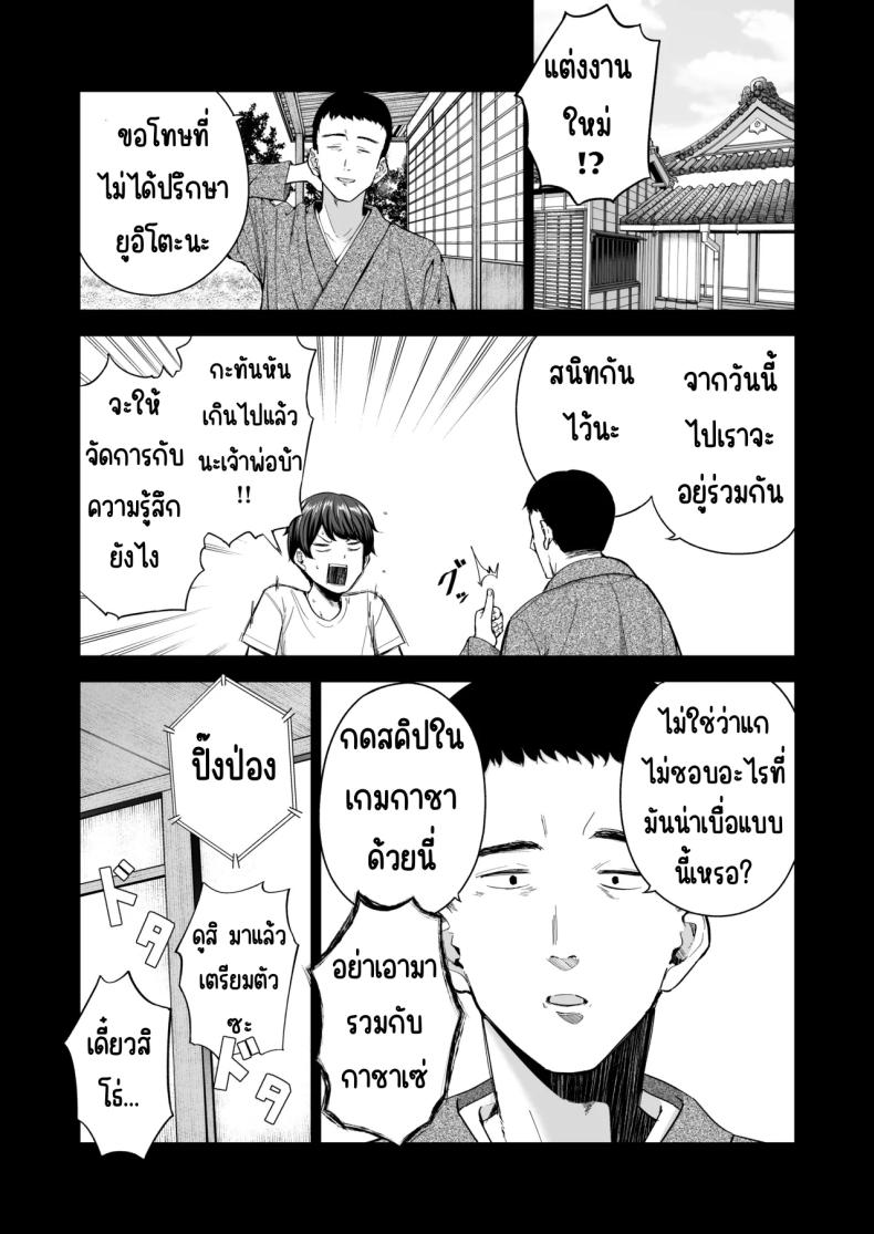 เมื่อซัคคิวบัสเข้ามาในครอบครัว